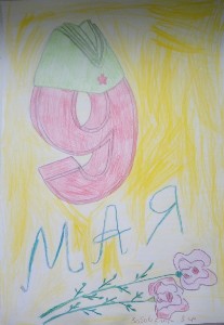 Зобов Егор "9 мая"